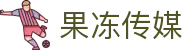 果冻传媒 - 精品视频内容与创作者社区